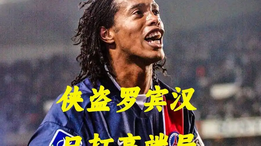 赛场上的骄